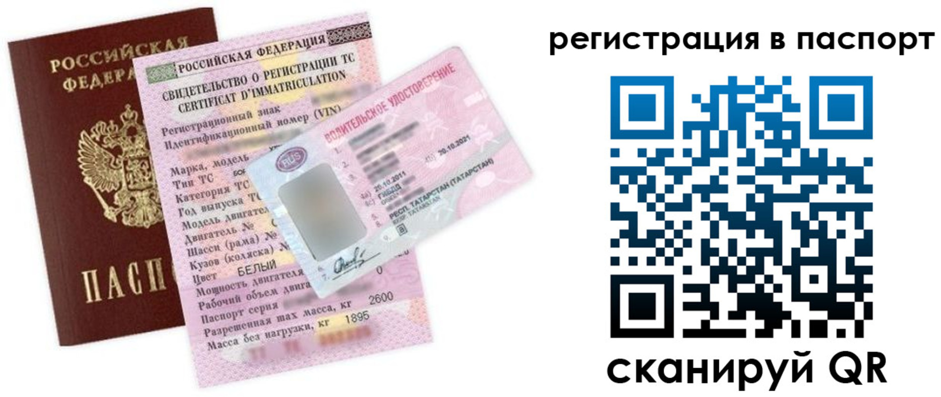 прописка для школы в Баксане