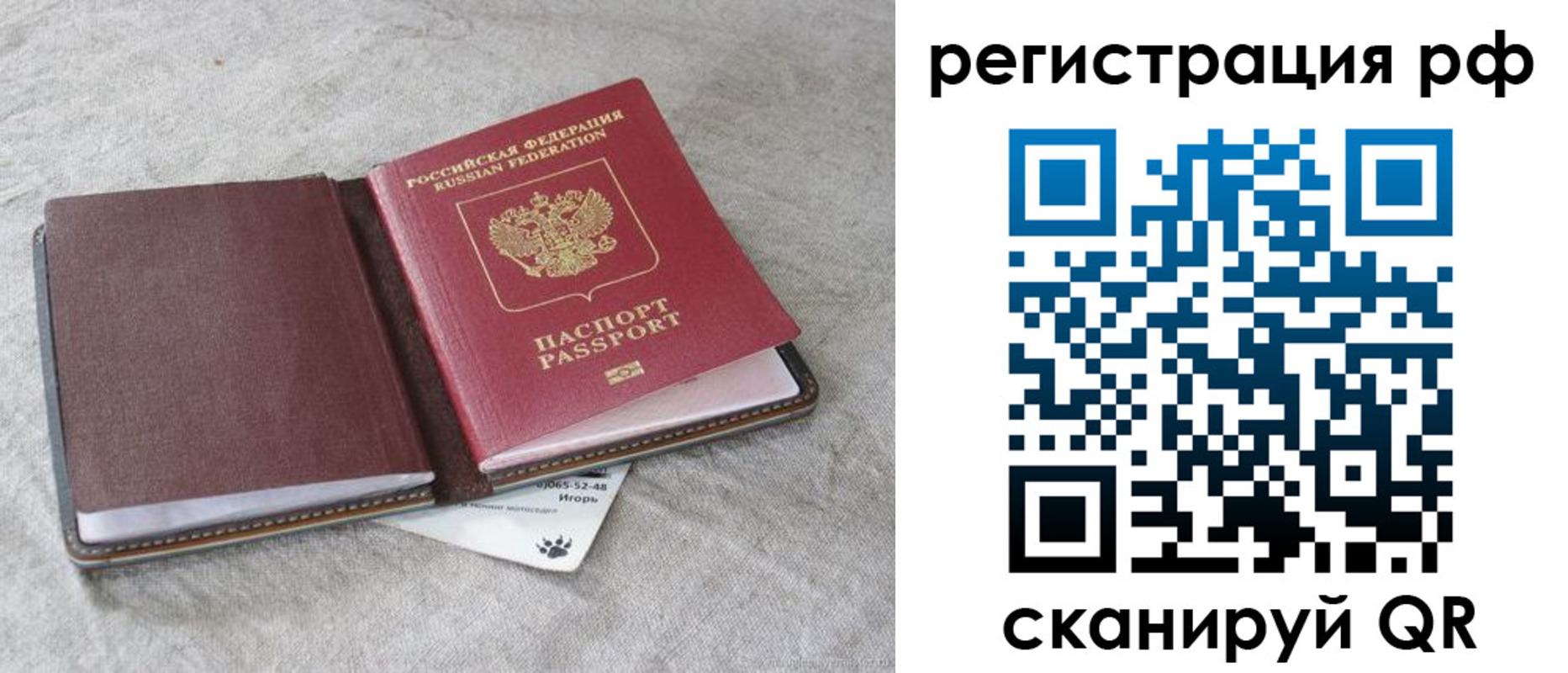 прописка законно в Баксане