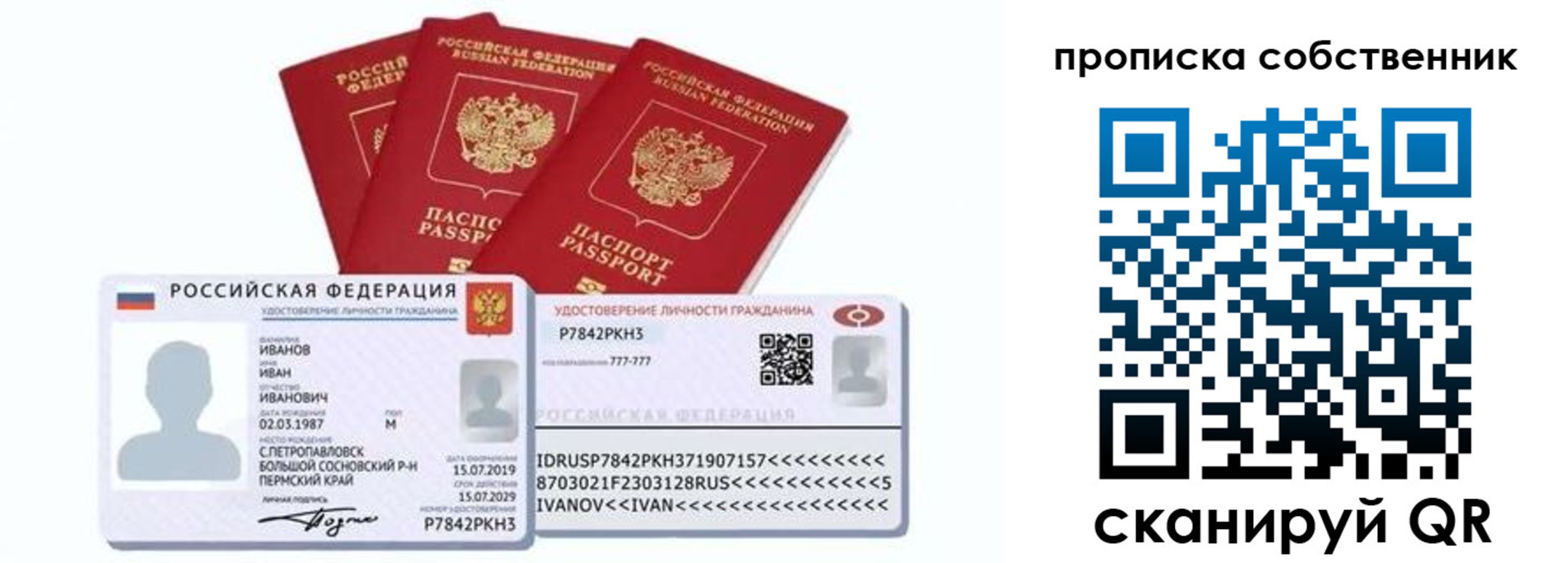 прописка от собственника в Баксане