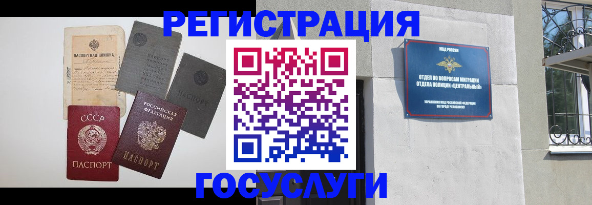 временная регистрация в квартире в Баксане