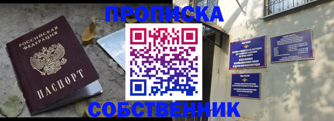купить прописку в Баксане