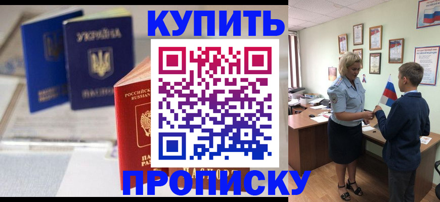 регистрация для школы в Баксане