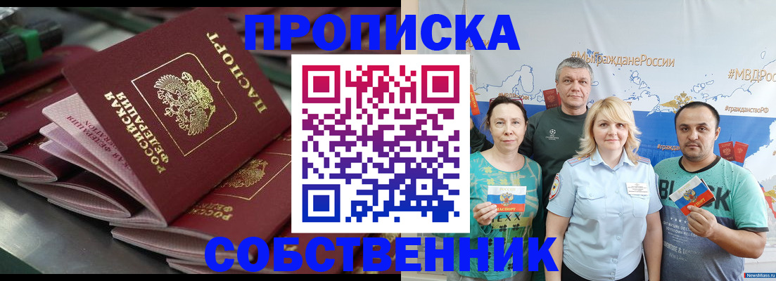временная регистрация адрес в Баксане
