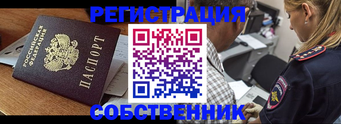 прописка 2025 в Баксане